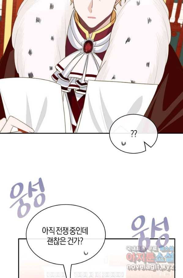 남주는 내가 차지한다 22화 6