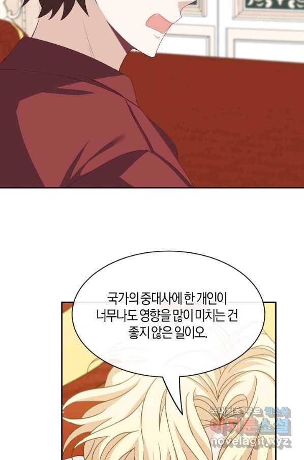 남주는 내가 차지한다 22화 12