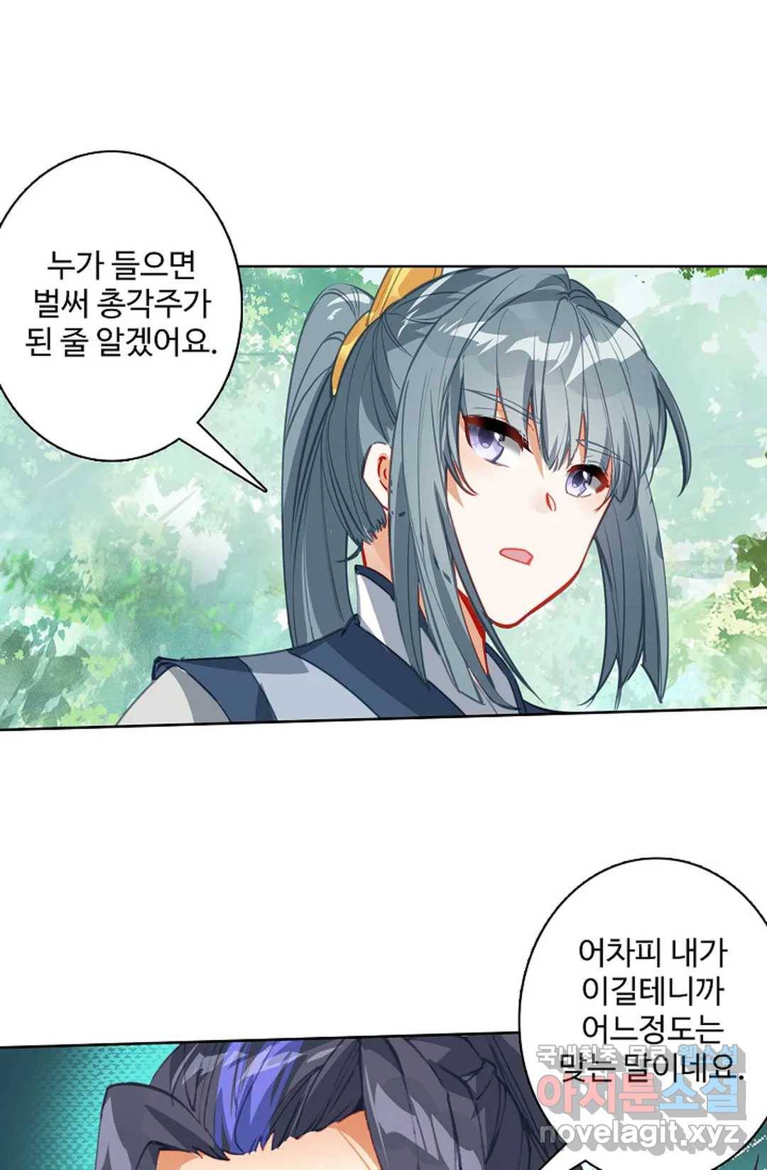 원존: 용의 비상 386화 1