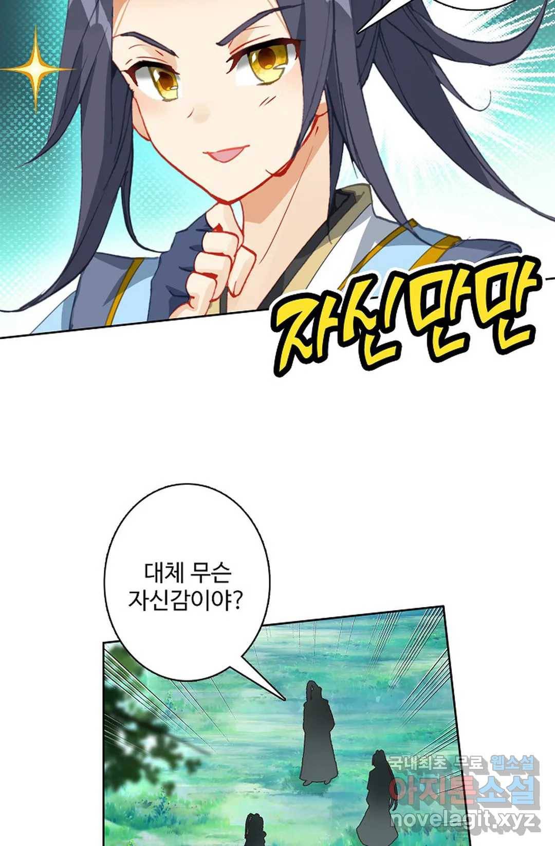 원존: 용의 비상 386화 2