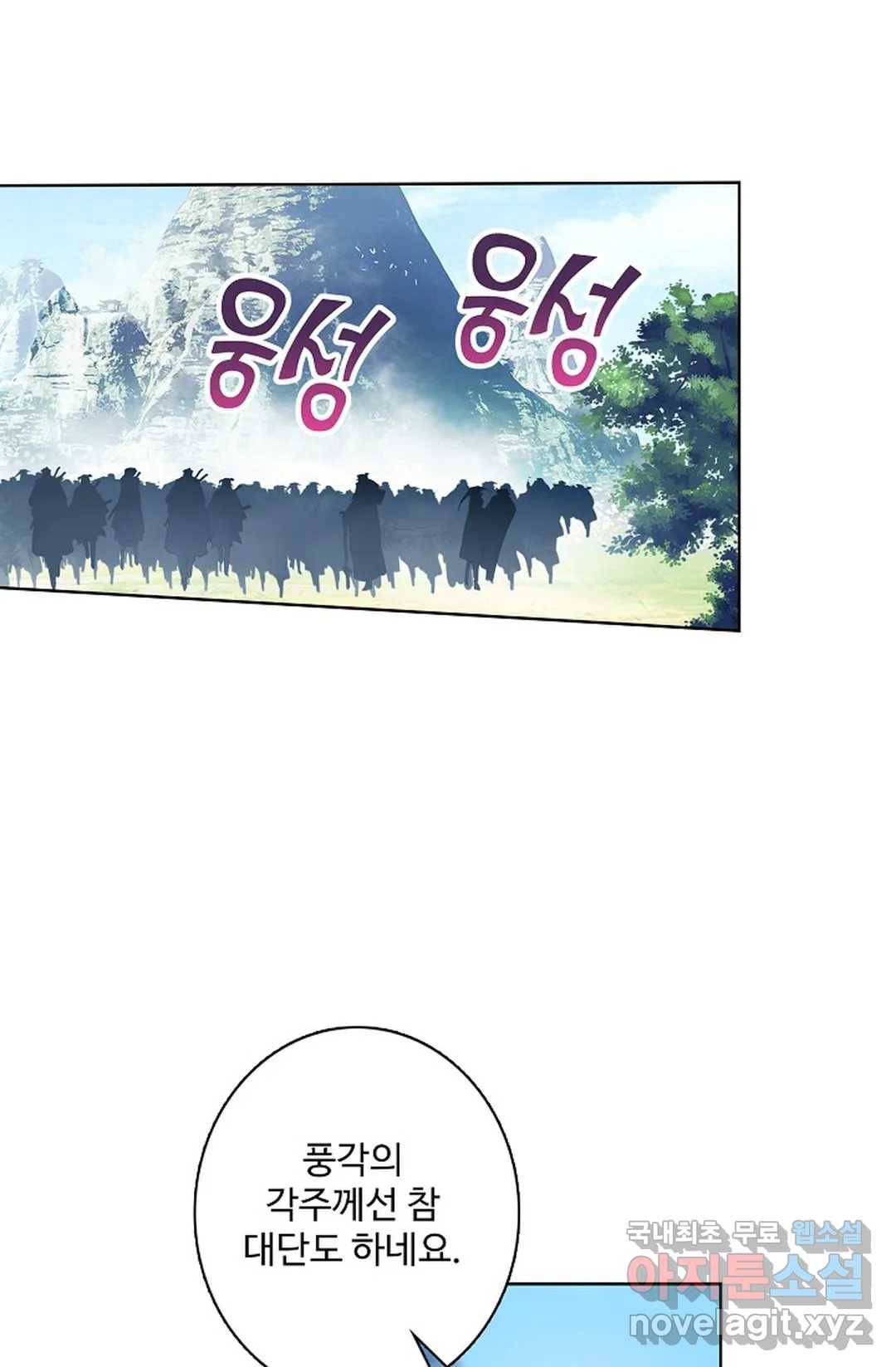 원존: 용의 비상 386화 6