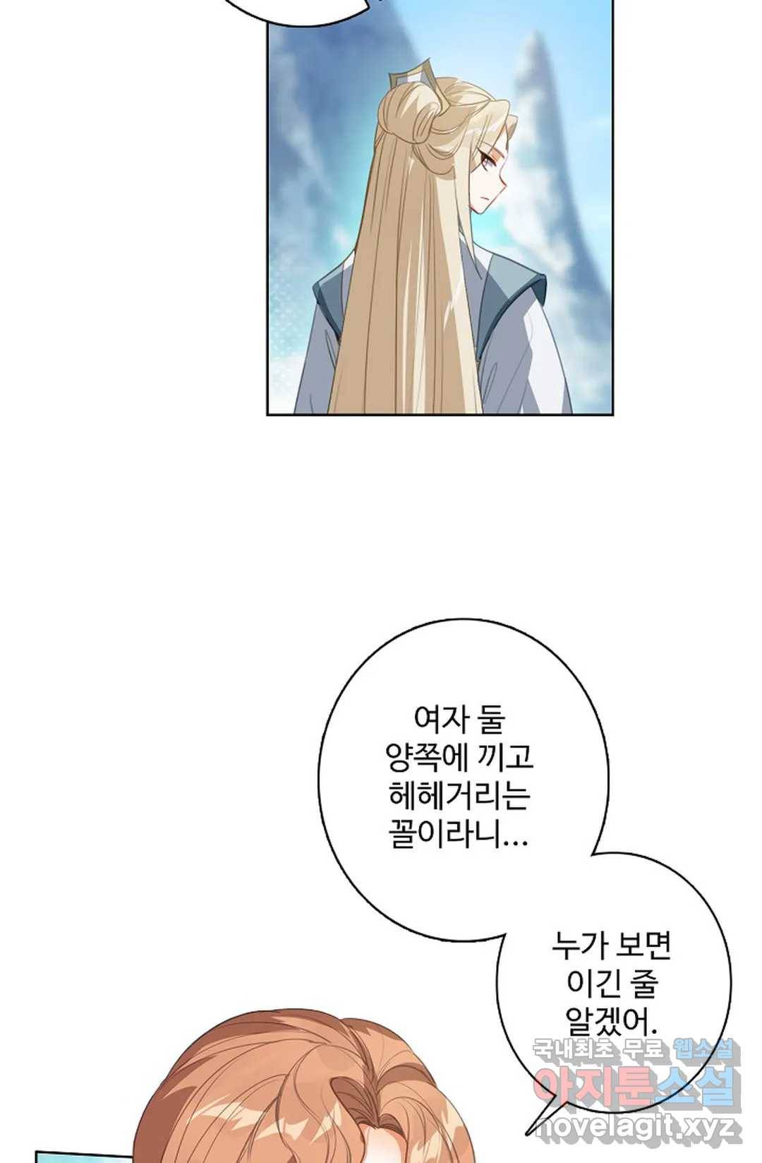 원존: 용의 비상 386화 7