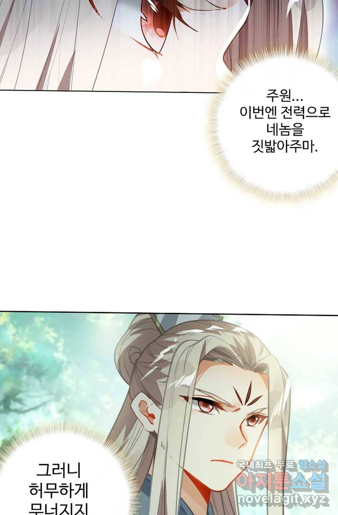 원존: 용의 비상 386화 11
