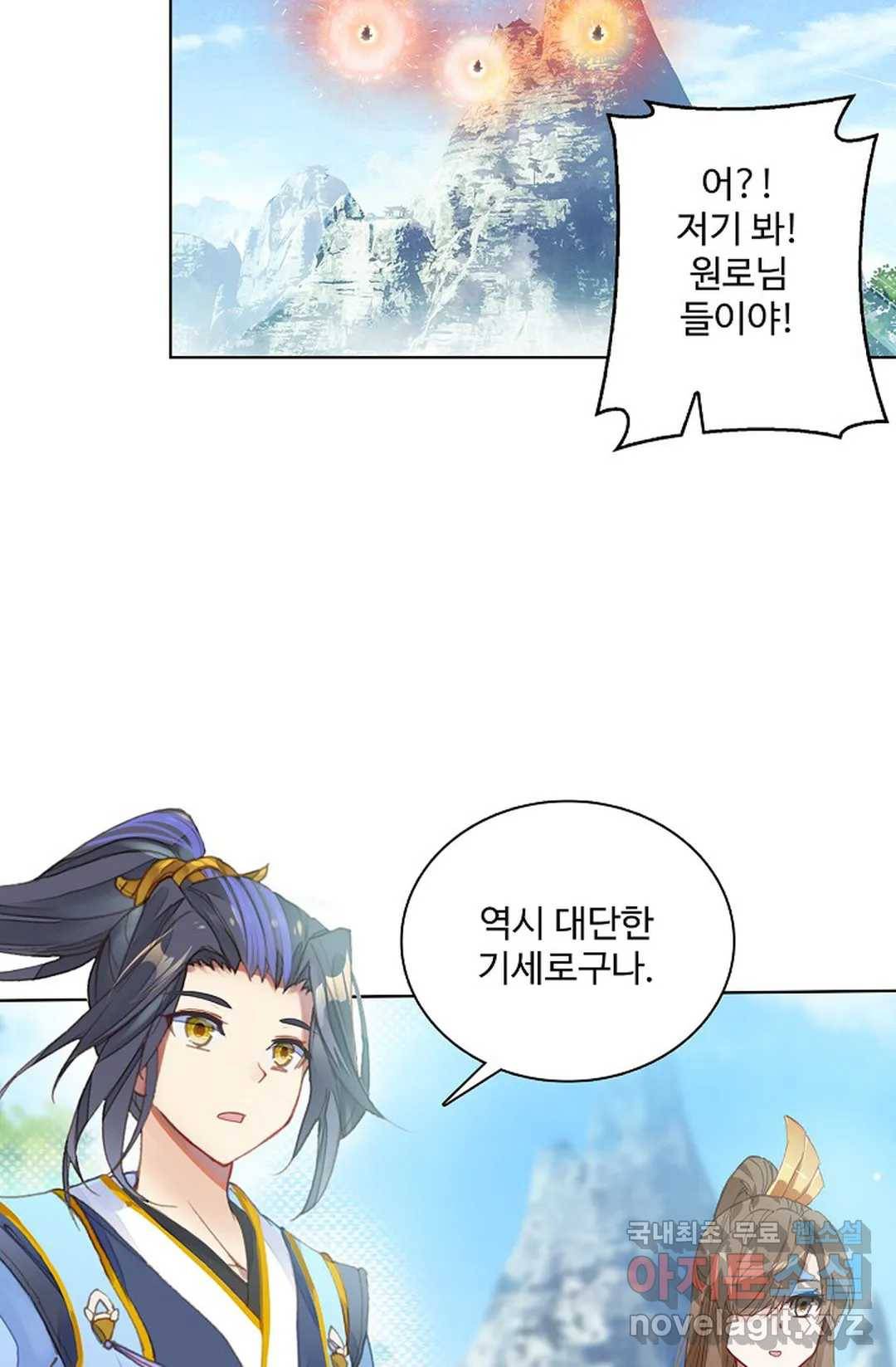 원존: 용의 비상 386화 13