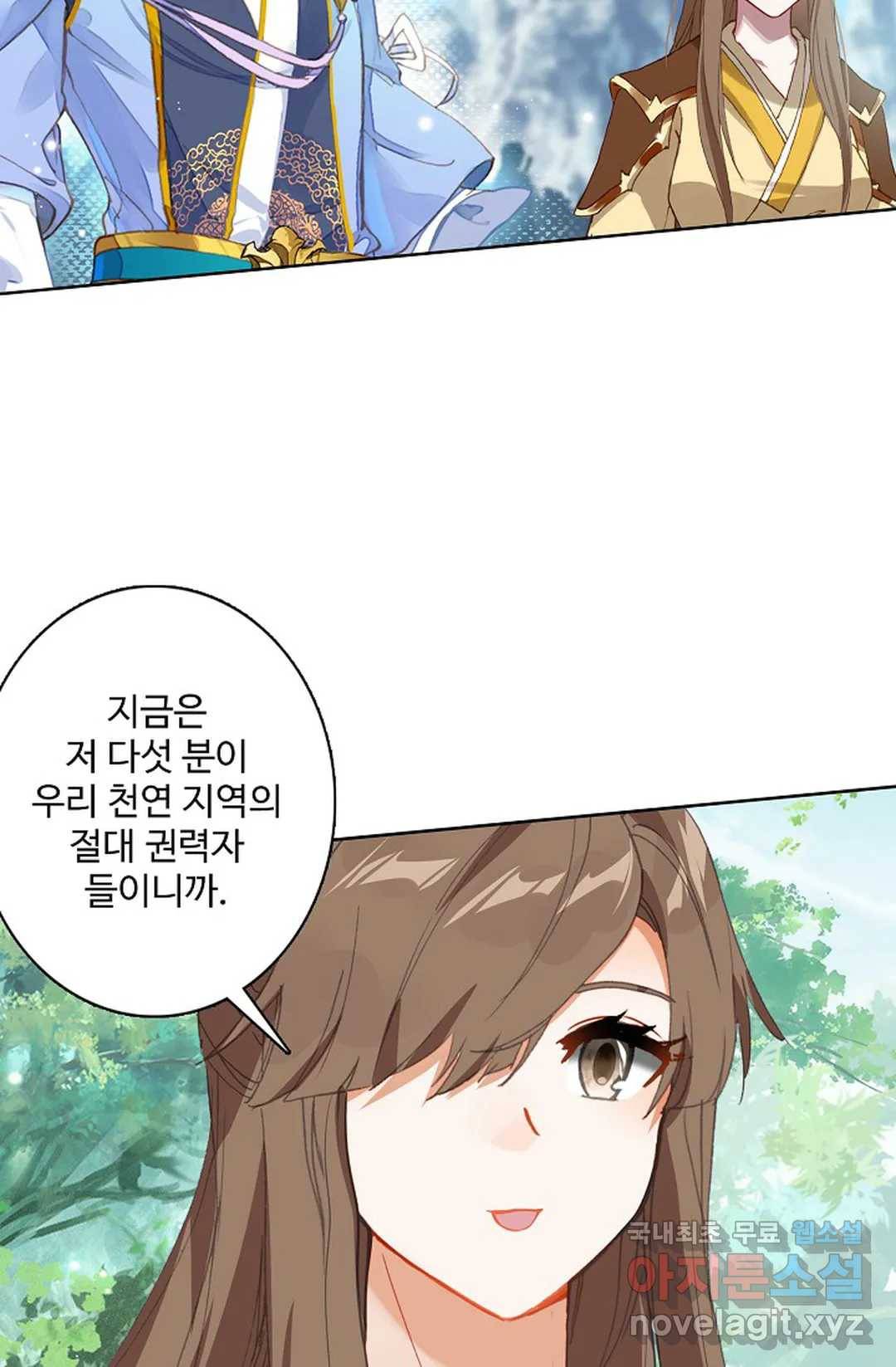 원존: 용의 비상 386화 14