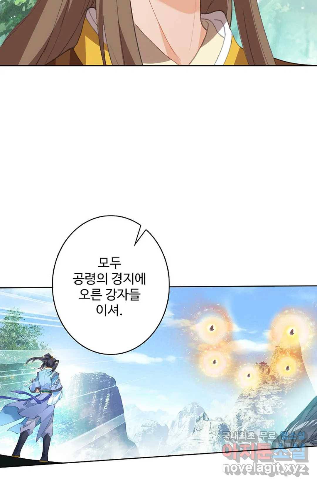 원존: 용의 비상 386화 15