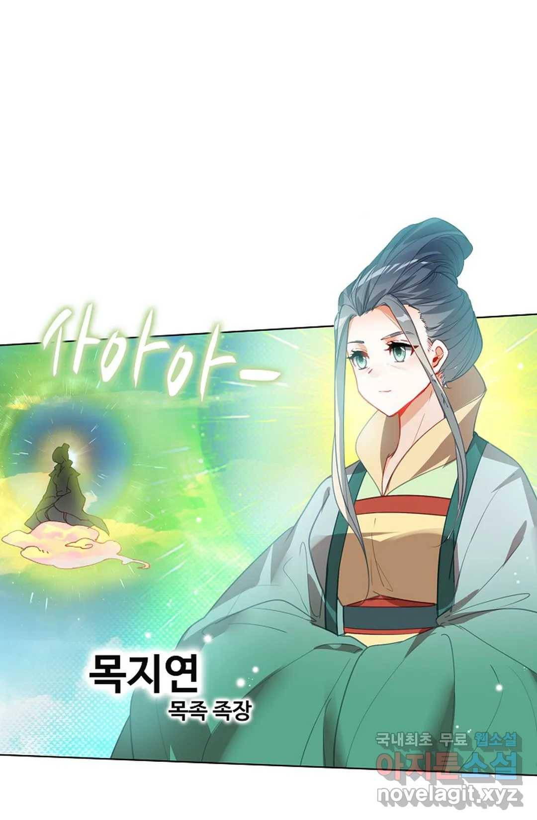 원존: 용의 비상 386화 16