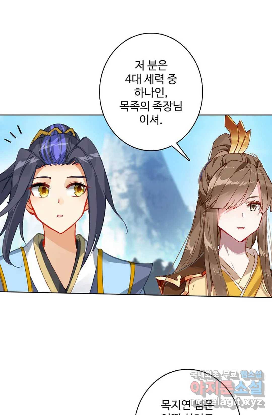 원존: 용의 비상 386화 18