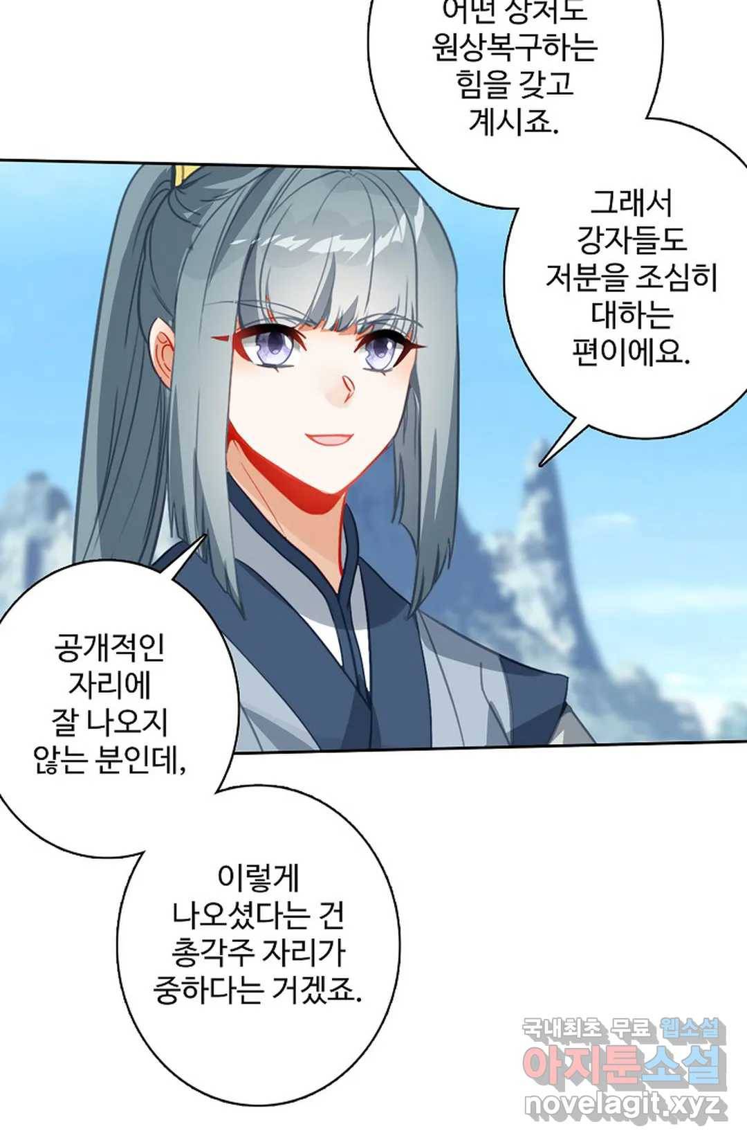 원존: 용의 비상 386화 19