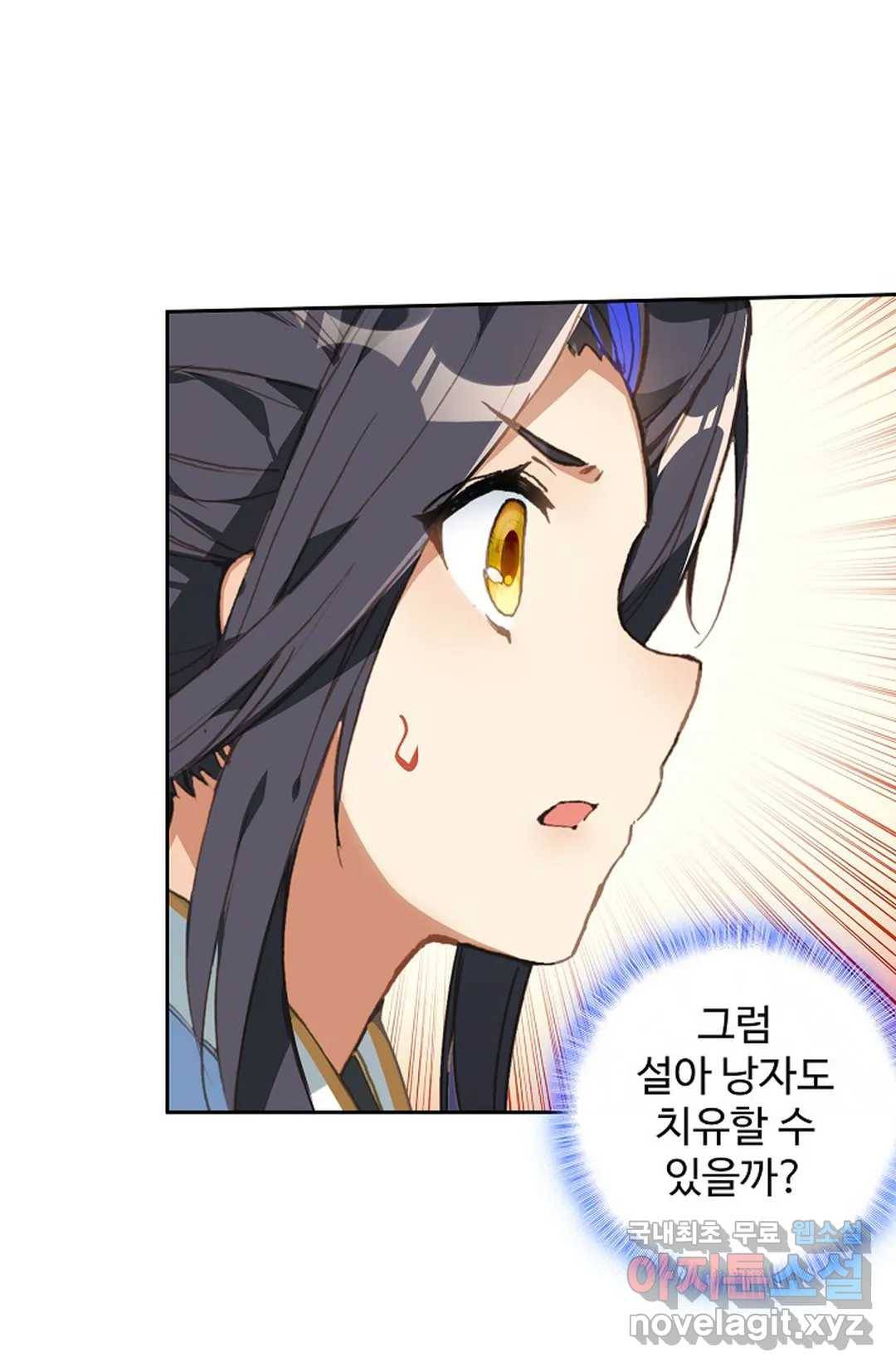 원존: 용의 비상 386화 20