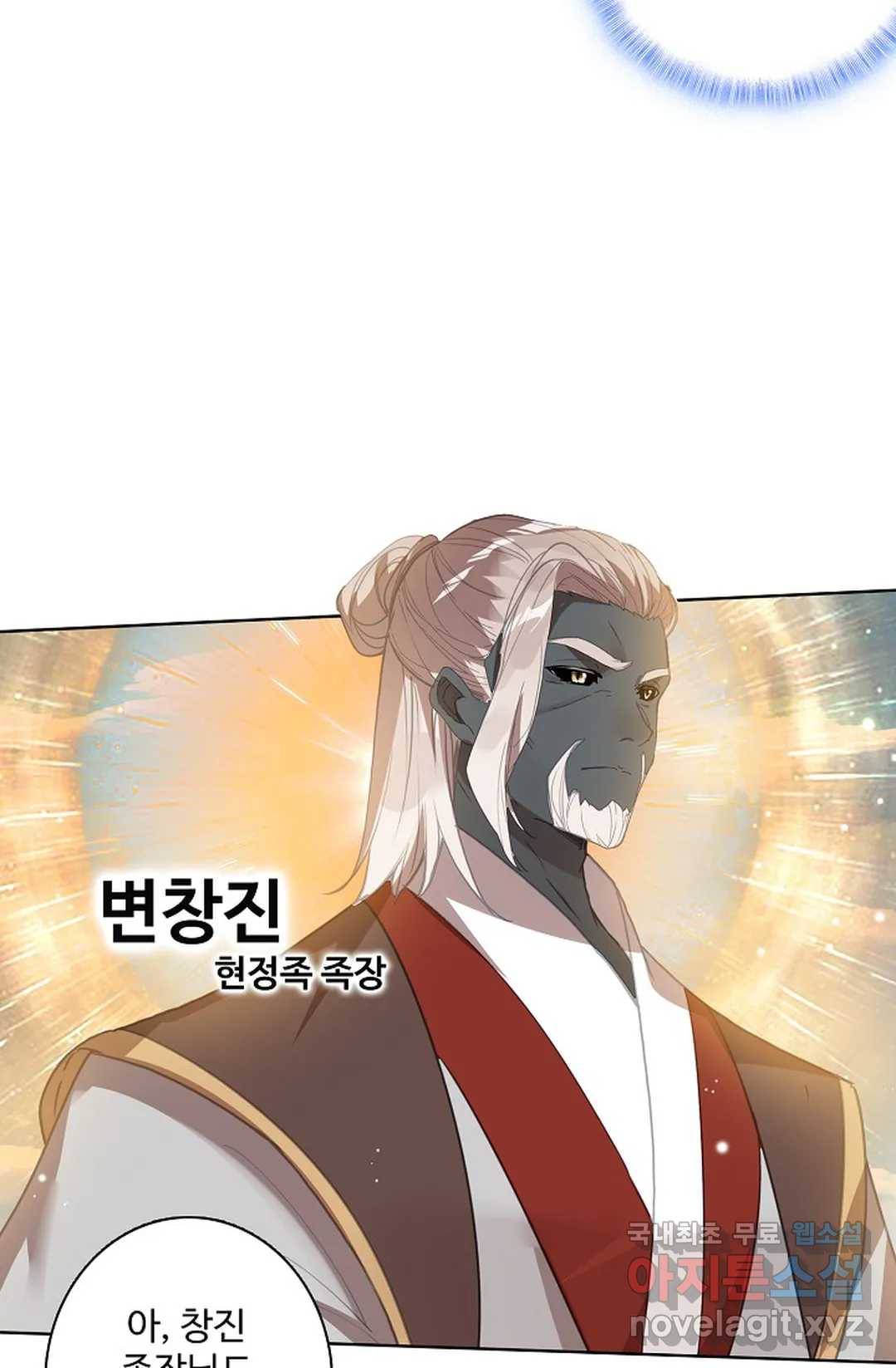 원존: 용의 비상 386화 23