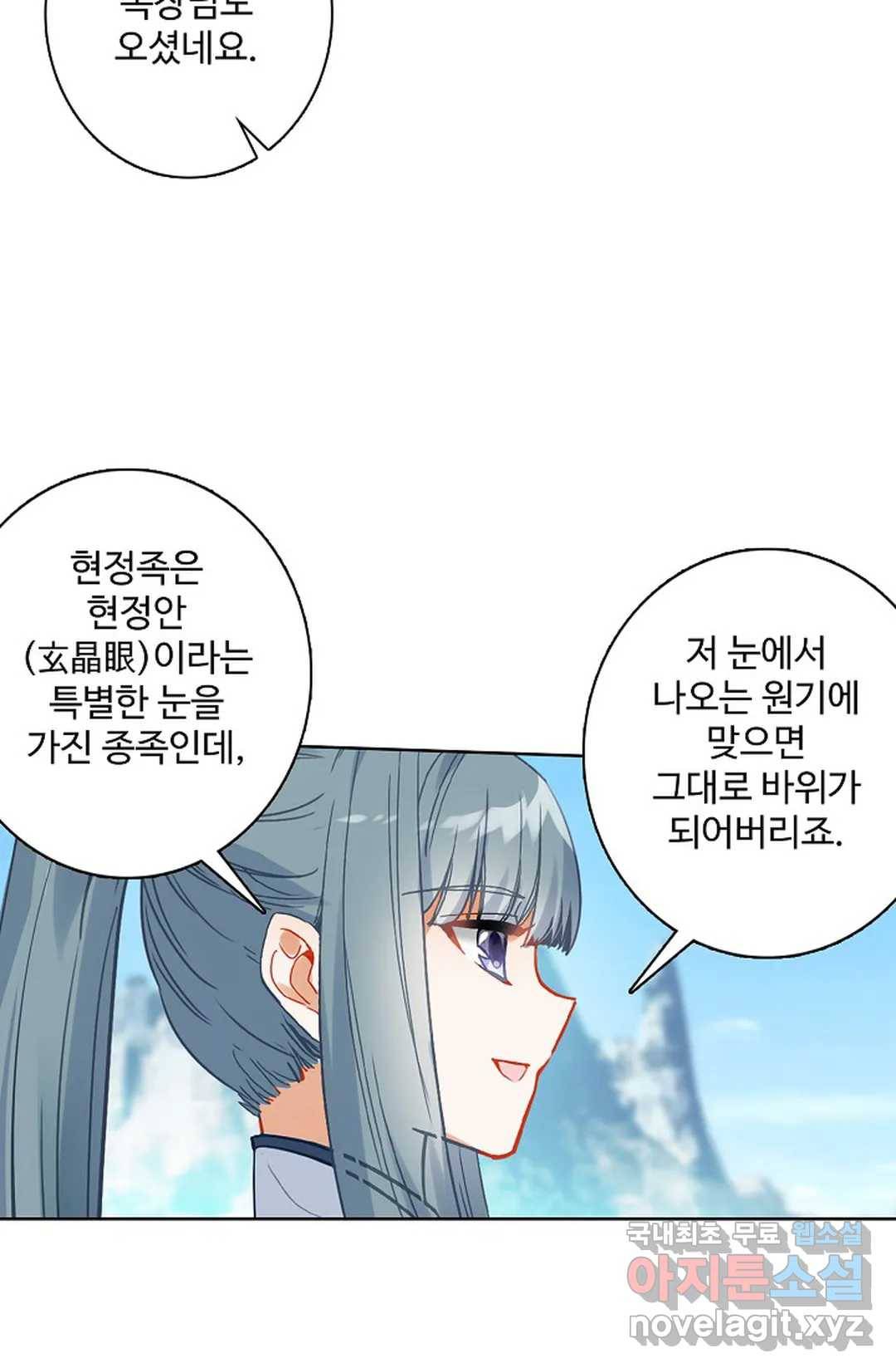 원존: 용의 비상 386화 24