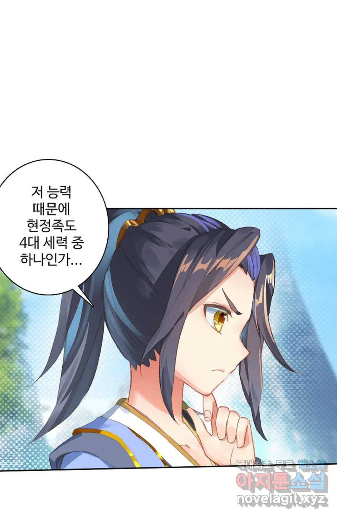 원존: 용의 비상 386화 25