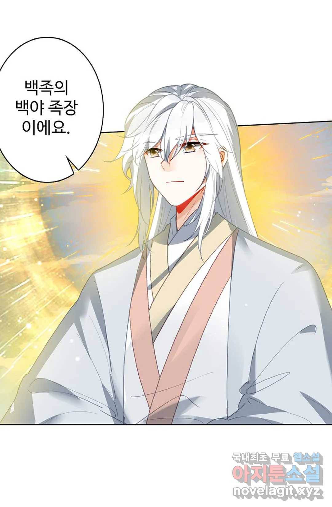 원존: 용의 비상 386화 27