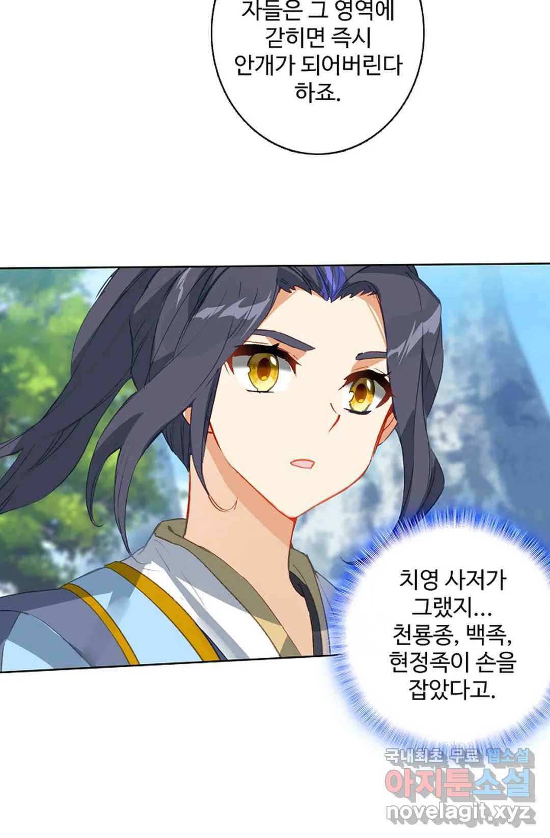 원존: 용의 비상 386화 29