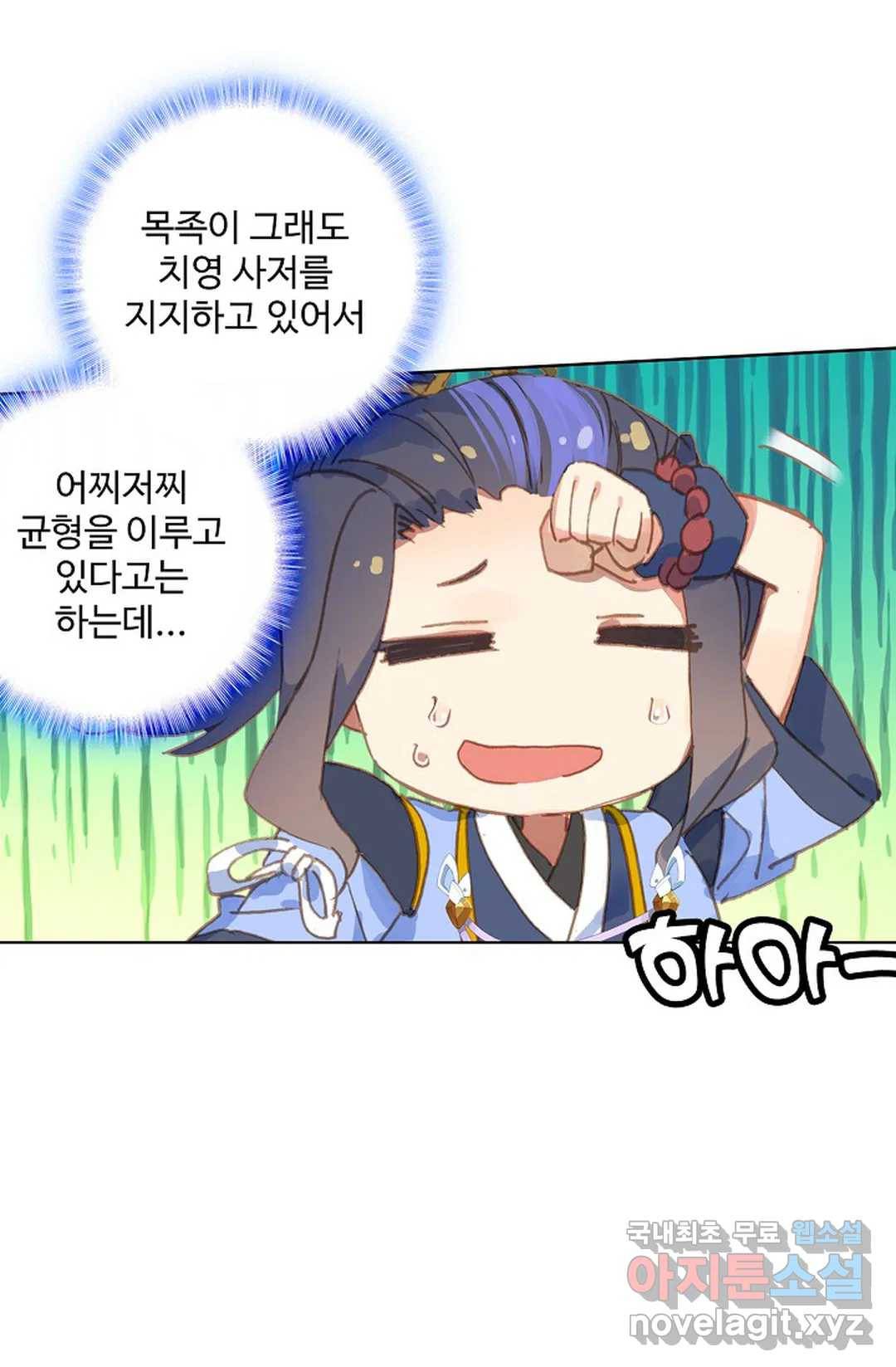 원존: 용의 비상 386화 30