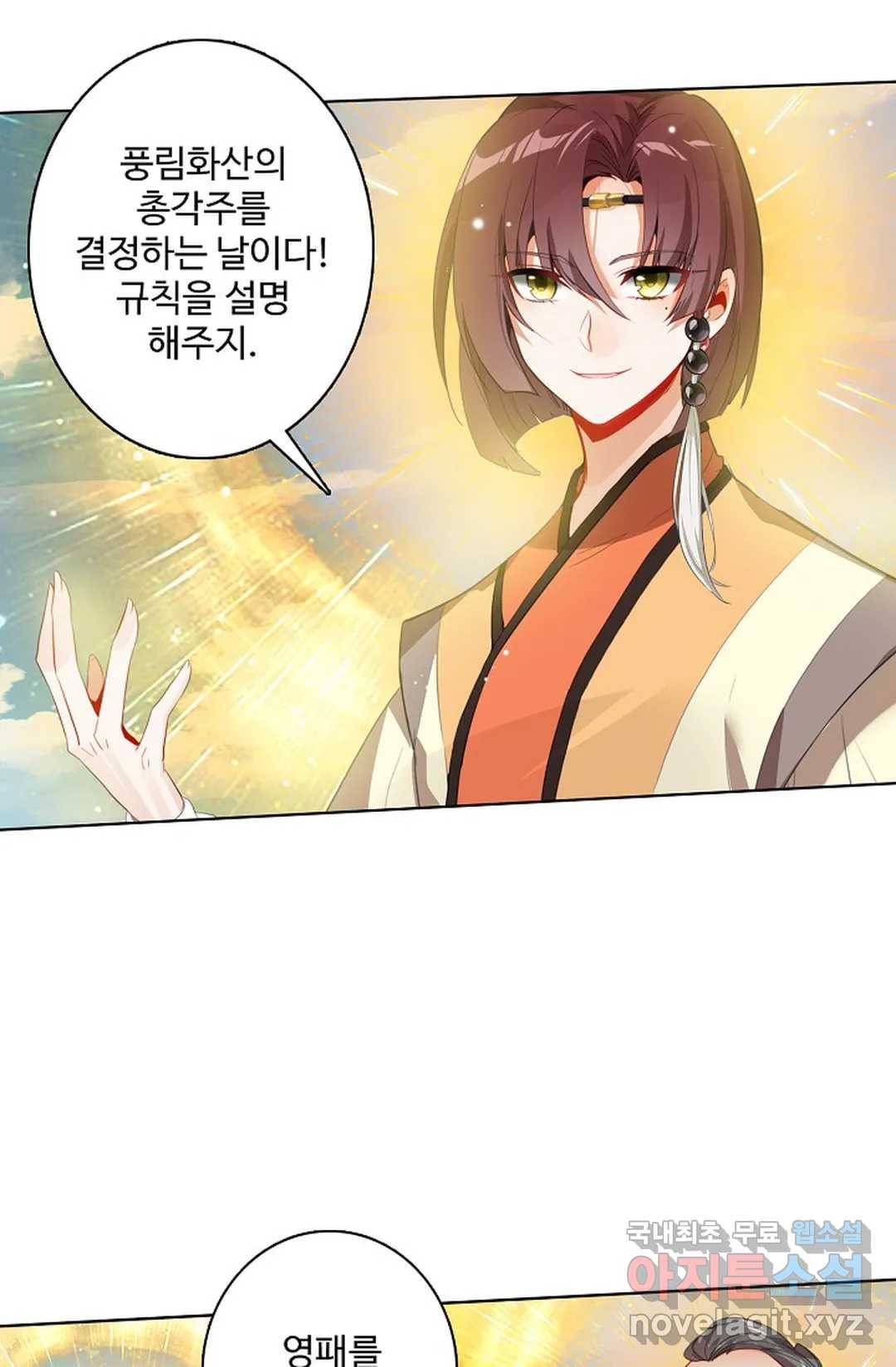 원존: 용의 비상 386화 32