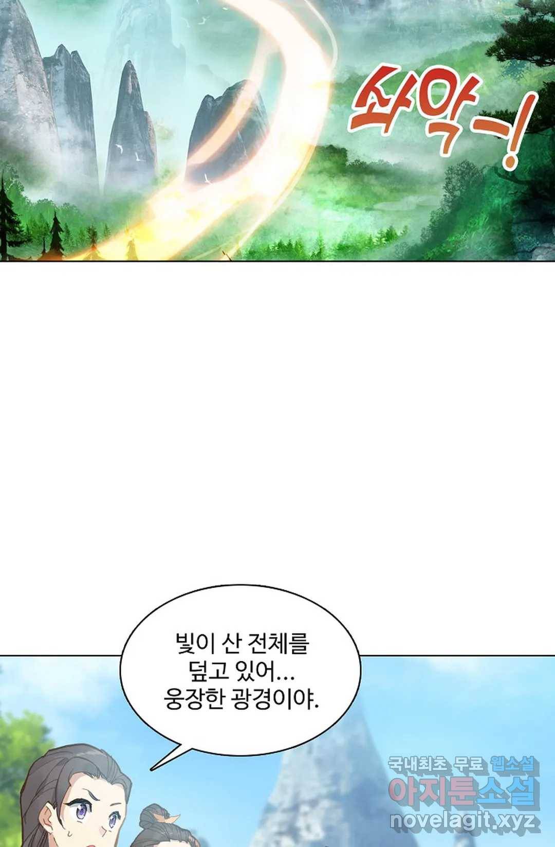 원존: 용의 비상 386화 35