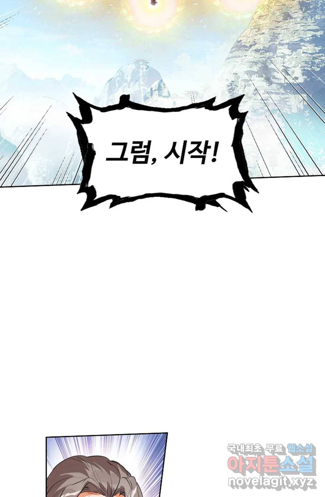 원존: 용의 비상 386화 39