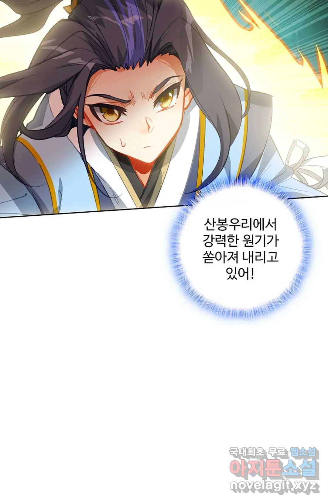 원존: 용의 비상 386화 44