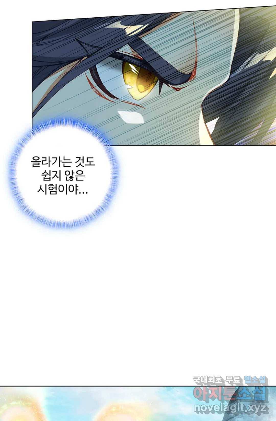 원존: 용의 비상 386화 45