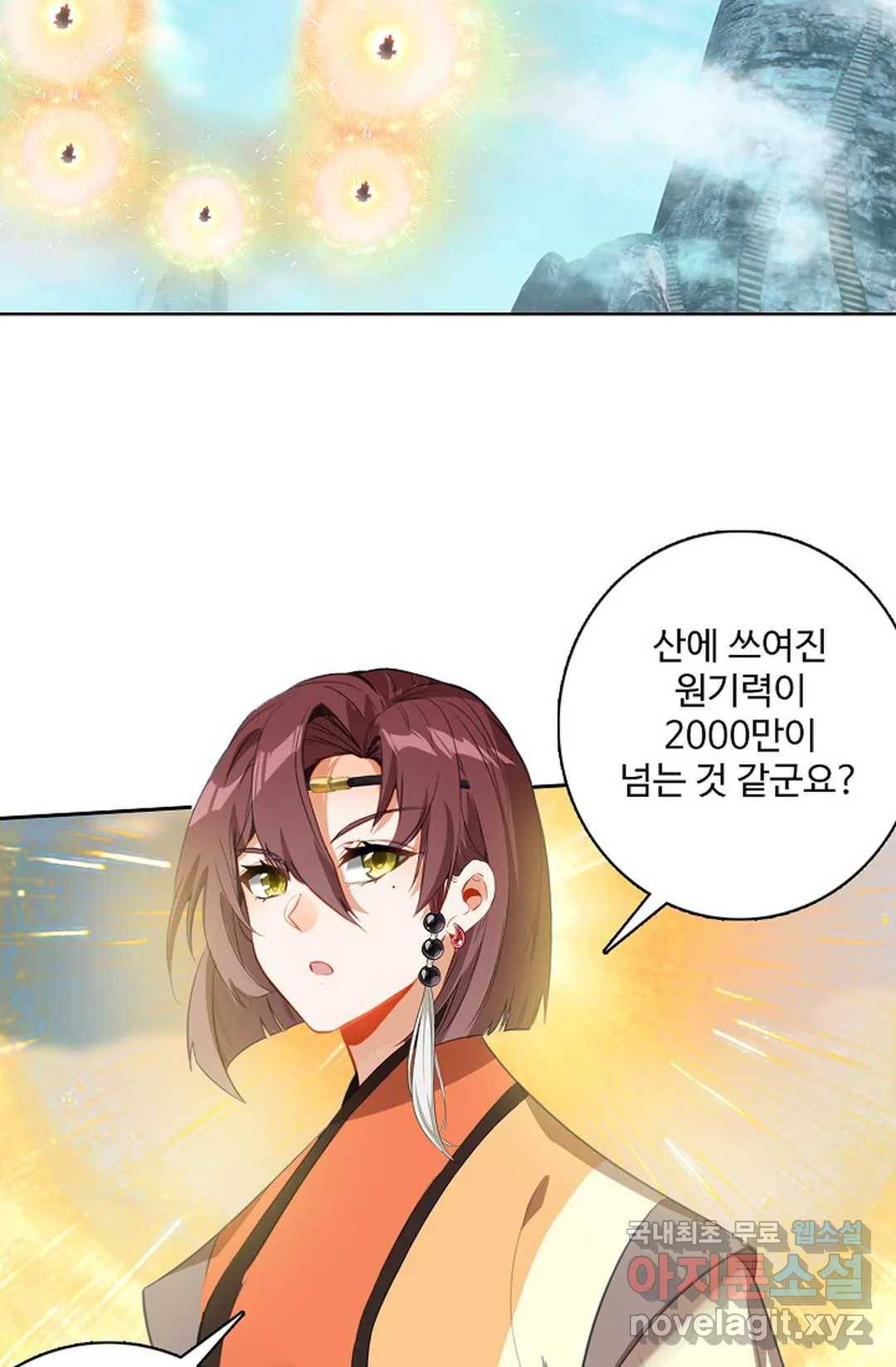 원존: 용의 비상 386화 46