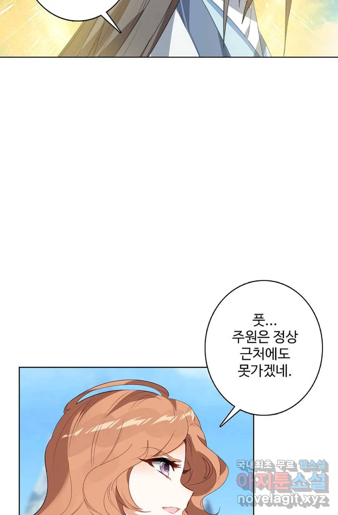 원존: 용의 비상 386화 48