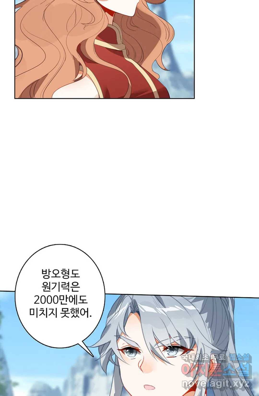원존: 용의 비상 386화 49