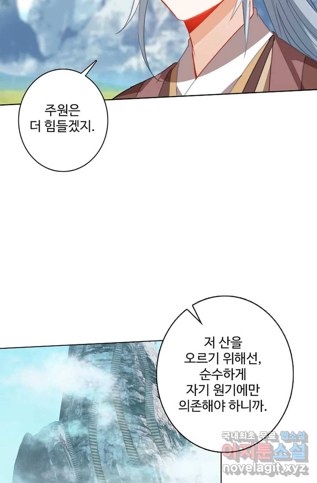 원존: 용의 비상 386화 50