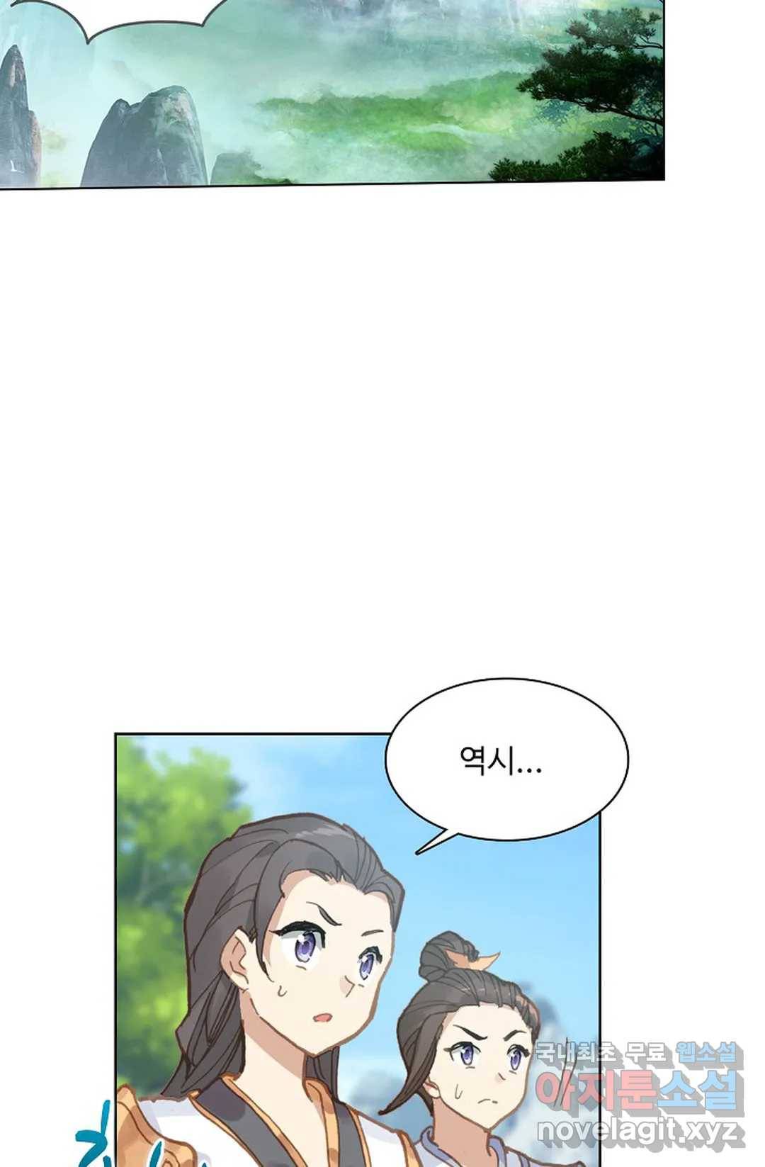 원존: 용의 비상 386화 56