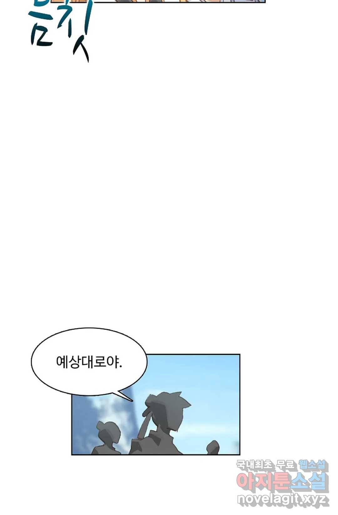 원존: 용의 비상 386화 57