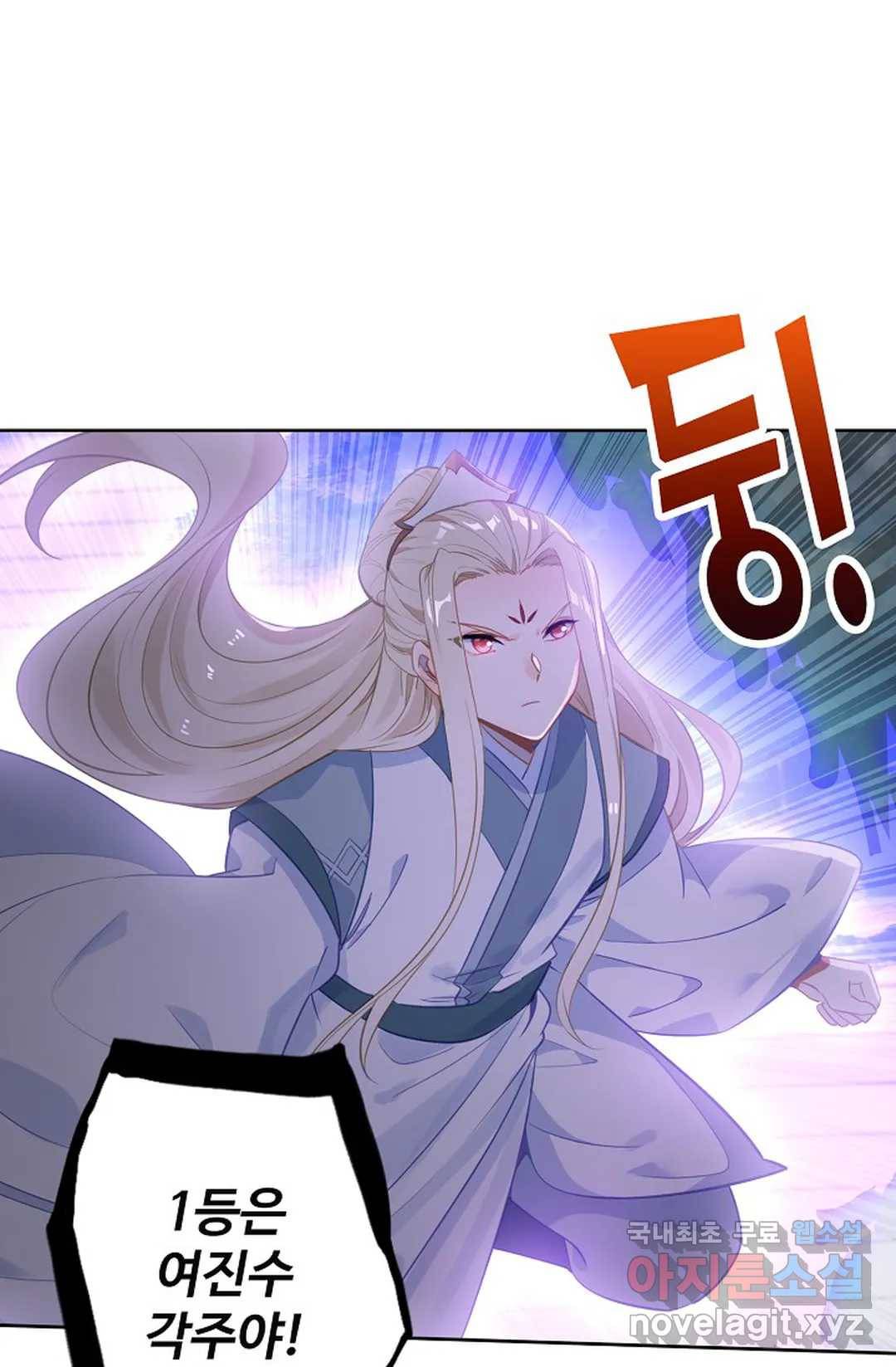 원존: 용의 비상 386화 58
