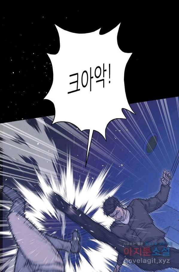 트리거 시즌3 7화 1