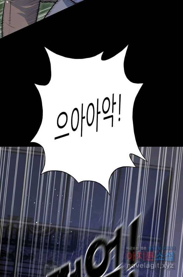 트리거 시즌3 7화 4