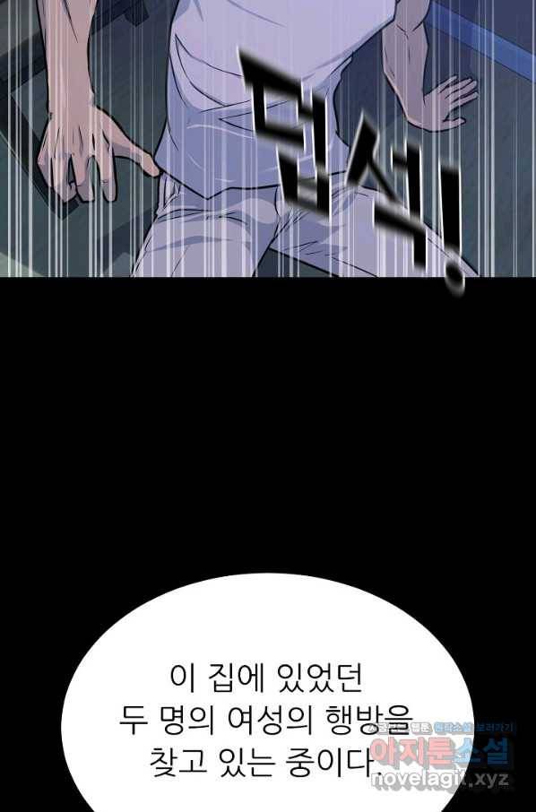 트리거 시즌3 7화 12
