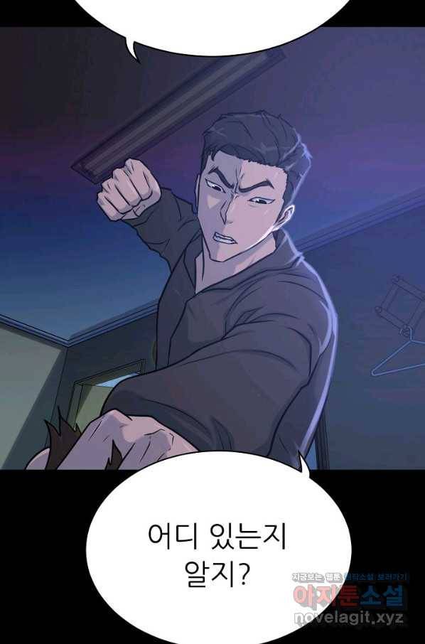 트리거 시즌3 7화 13