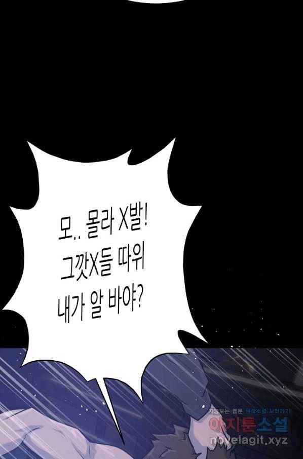 트리거 시즌3 7화 14
