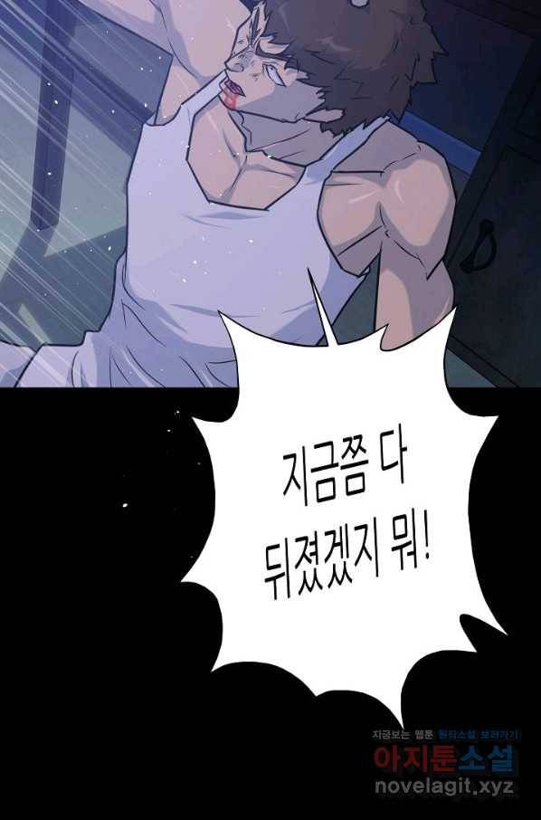 트리거 시즌3 7화 15