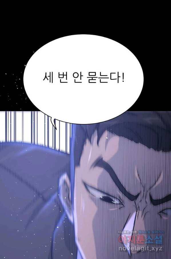 트리거 시즌3 7화 16