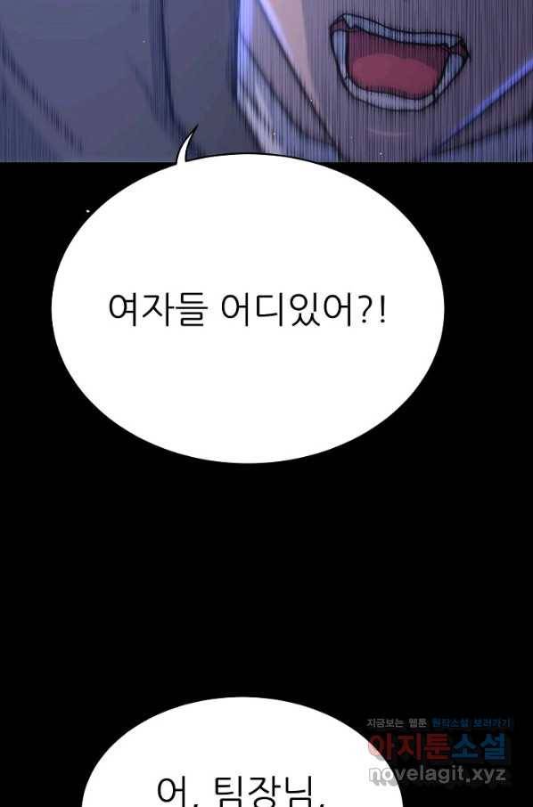 트리거 시즌3 7화 17