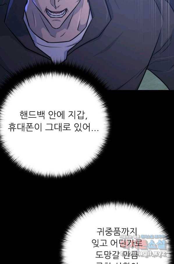 트리거 시즌3 7화 21