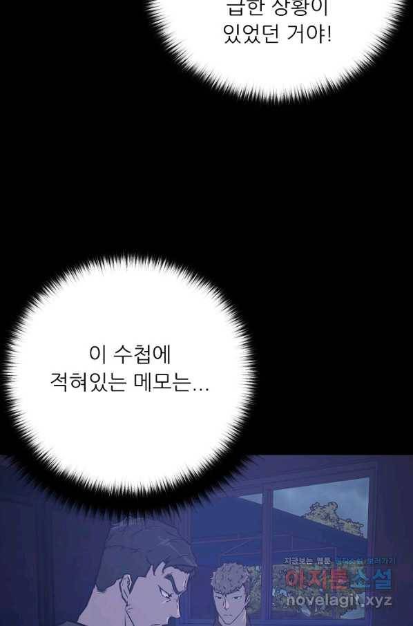 트리거 시즌3 7화 22