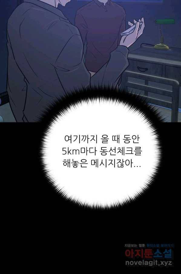 트리거 시즌3 7화 23