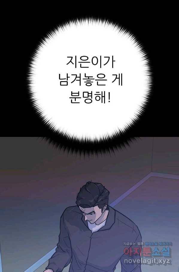 트리거 시즌3 7화 24