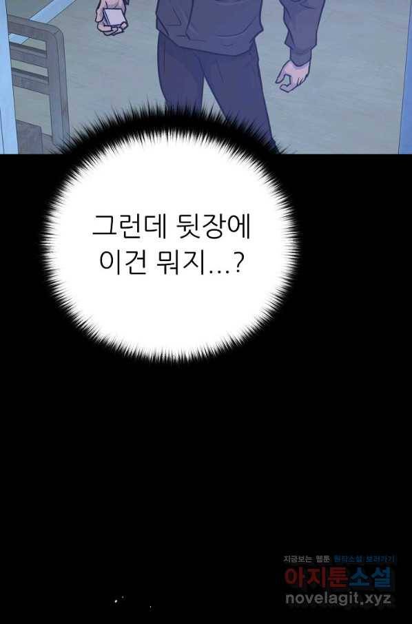 트리거 시즌3 7화 25