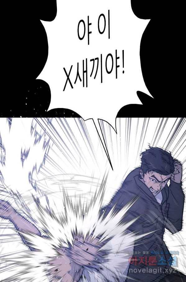 트리거 시즌3 7화 28