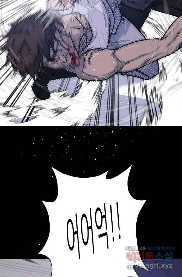 트리거 시즌3 7화 29