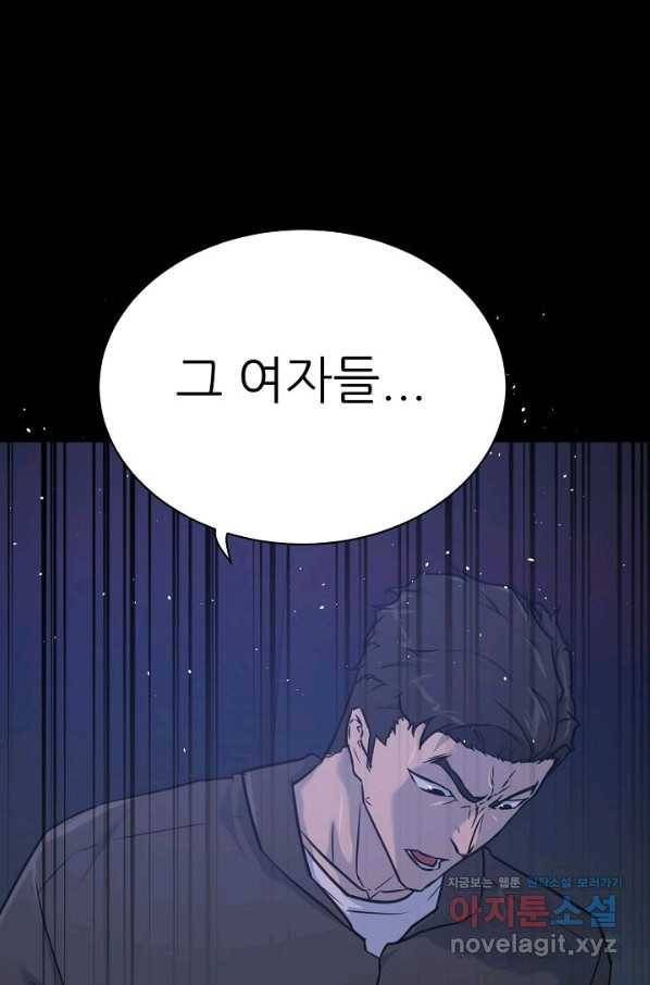 트리거 시즌3 7화 31