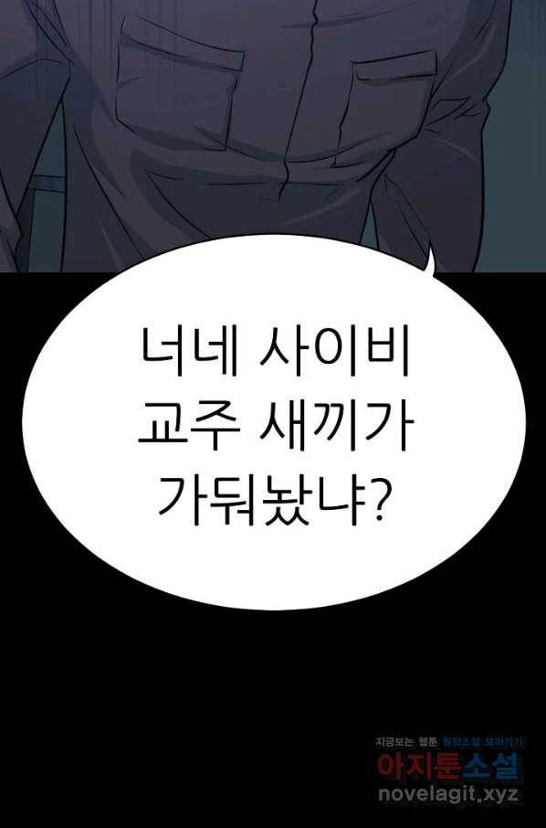 트리거 시즌3 7화 32