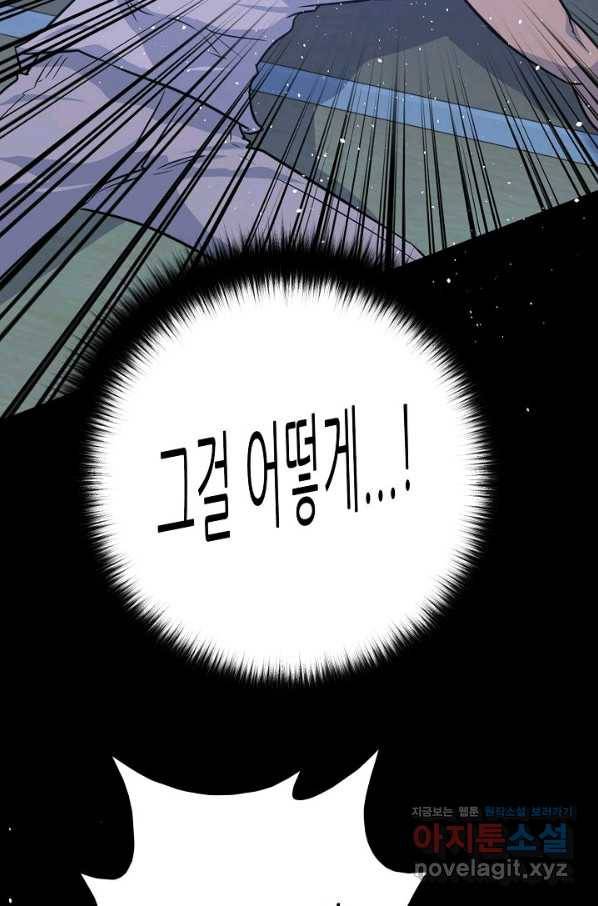 트리거 시즌3 7화 34